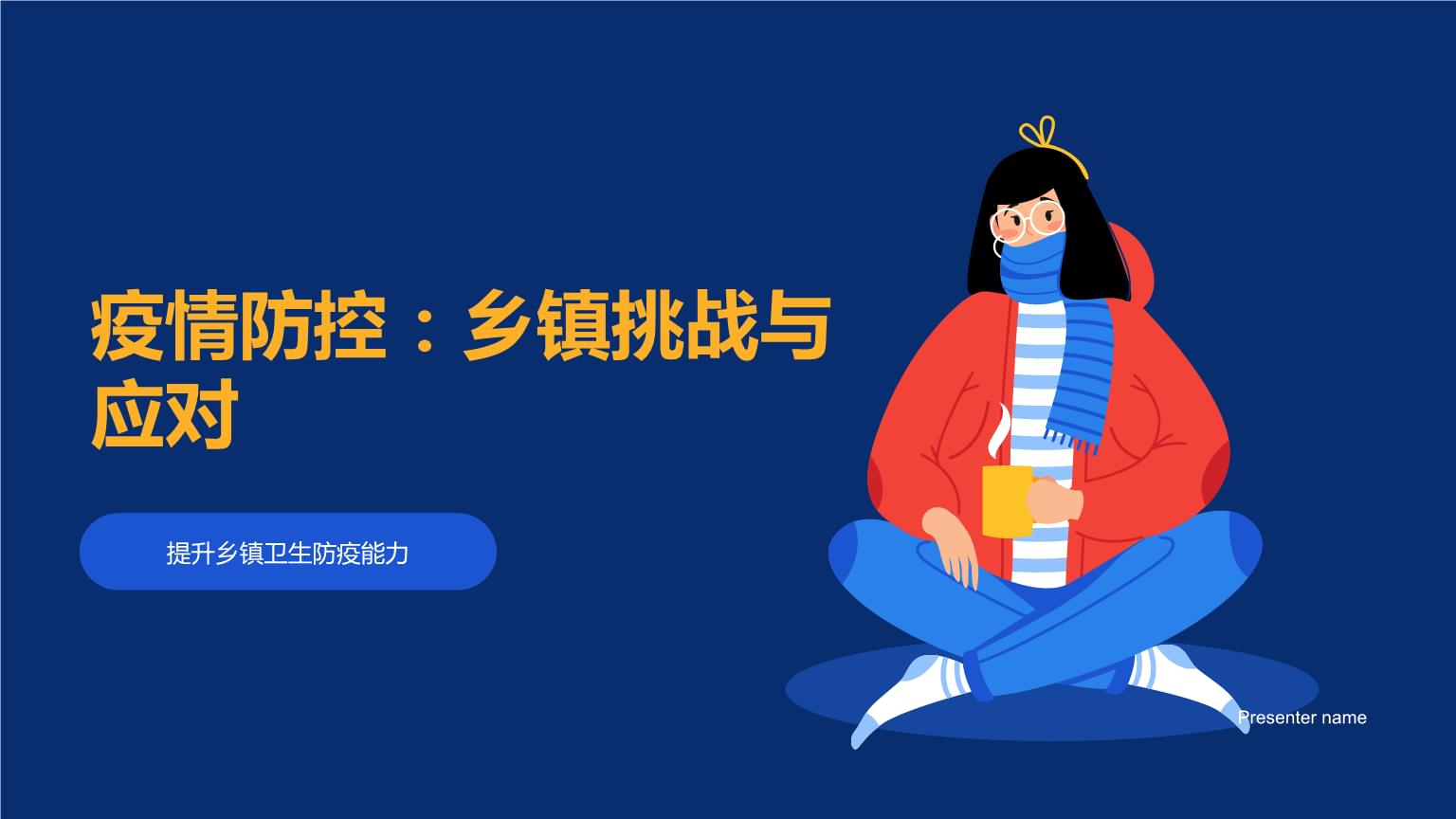 陈绍辉：中央苏区的卫生立法及其时代启示