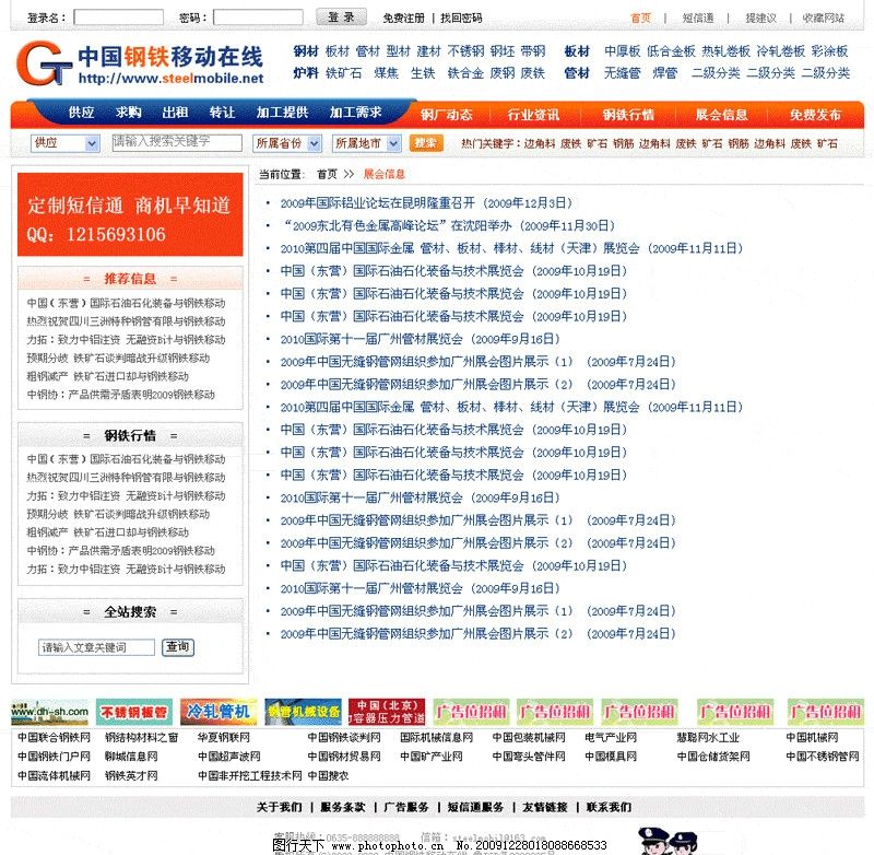 行业资讯_中国经济网